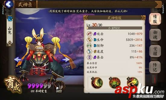 陰陽師紅葉副本十層通關式神標準及手法詳解 陰陽師