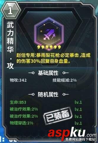 超神學院,符文,搭配