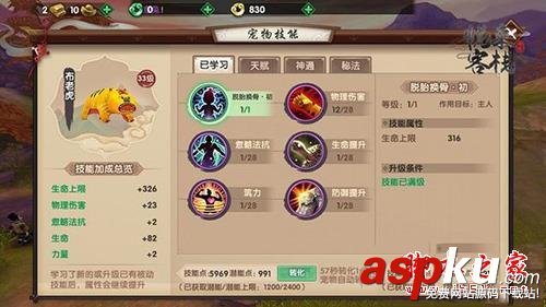 尋仙手游上品侍寵哪個(gè)好 尋仙手游上品侍寵選擇推薦 尋仙,手游,侍寵