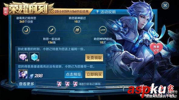 王者榮耀,榮耀時刻