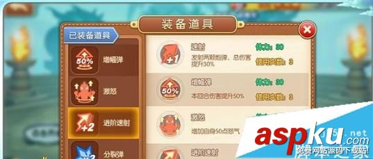 彈彈堂手游怎么升級快 彈彈堂手游快速刷經驗方法 彈彈堂手游,升級