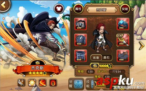 航海王啟航單挑誰厲害 航海王啟航單挑之王人物推薦 航海王啟航,單挑