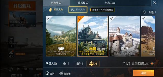 刺激戰(zhàn)場,和平精英