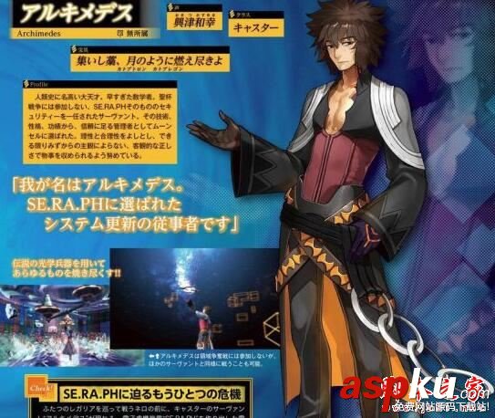 Fate/EXTELLA人物阿基米德圖鑒及資料介紹 Fate,EXTELLA,阿基米德