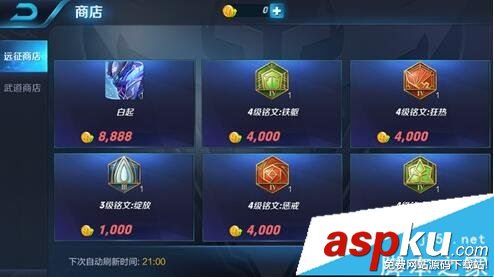 王者榮耀銘文碎片怎么得 王者榮耀多種獲取銘文碎片方法 王者榮耀,銘文碎片