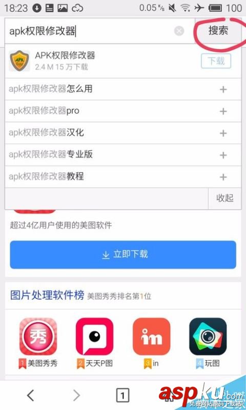 王者榮耀,震動(dòng)