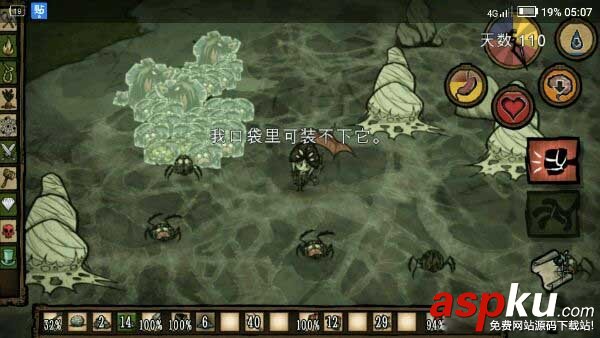 饑荒,打狗