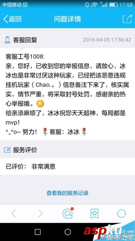 王者榮耀怎么聯(lián)系客服?王者榮耀qq在線客服教程 王者榮耀,客服