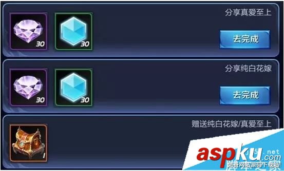 王者榮耀,純白花嫁,價格,上線時間