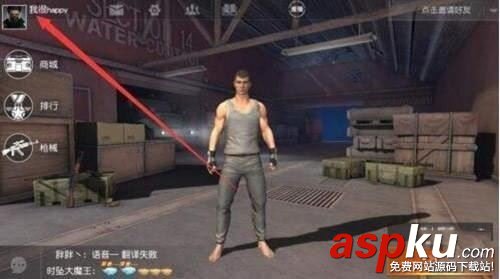 荒野行動怎么換頭像?荒野行動人物頭像更換方法 荒野行動,頭像