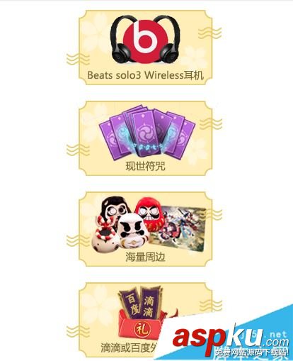 陰陽師舔崽活動是什么 陰陽師舔崽活動玩法及獎勵內(nèi)容介紹 陰陽師,舔崽,活動,玩法,獎勵