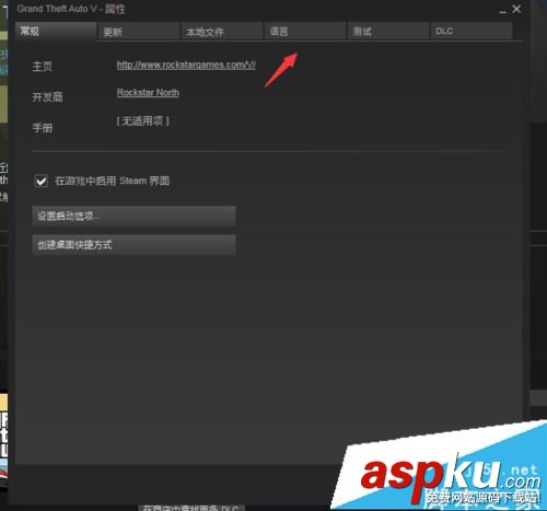 GTA5怎么設置中文語言 steam俠盜獵車手5設置中文教程 GTA5,中文,語言,俠盜獵車手5,steam