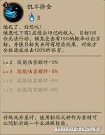 陰陽師餓鬼新版御魂搭配及斗技用法 椒圖克星 陰陽師