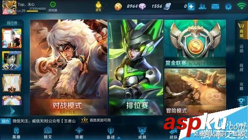 王者榮耀,微信,QQ