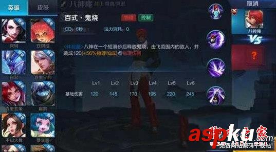 王者榮耀八神庵上線 誰(shuí)才是最強(qiáng)街機(jī)斗士 王者榮耀,八神庵