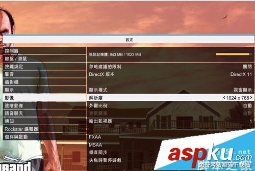 GTA5怎么設置中文語言 steam俠盜獵車手5設置中文教程 GTA5,中文,語言,俠盜獵車手5,steam