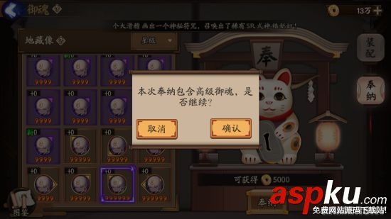 陰陽師御魂奉納各星級御魂兌換金幣數量一覽 陰陽師