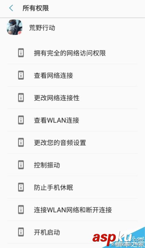 荒野行動(dòng),獲取服務(wù)器信息