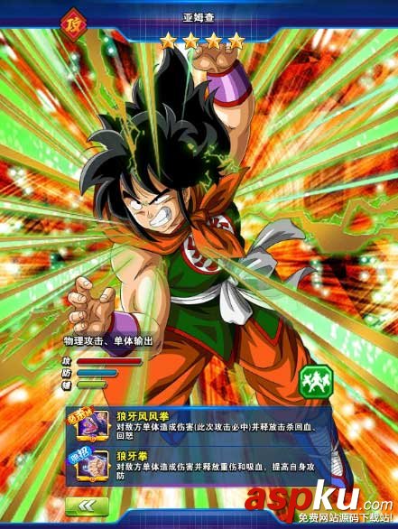 龍珠激斗十連抽必送英雄攻略 四星角色技能介紹 龍珠激斗