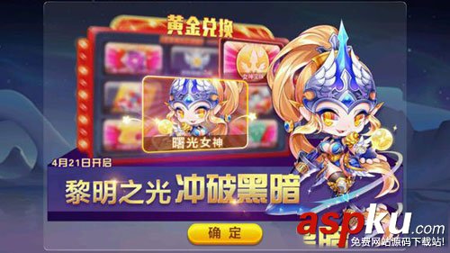 天天酷跑地獄戰馬怎么搭配 讓你嗨翻全場 天天酷跑,地獄戰馬