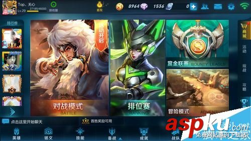 王者榮耀怎么邀請好友進戰隊?王者榮耀邀請好友入戰隊教程 王者榮耀,戰隊