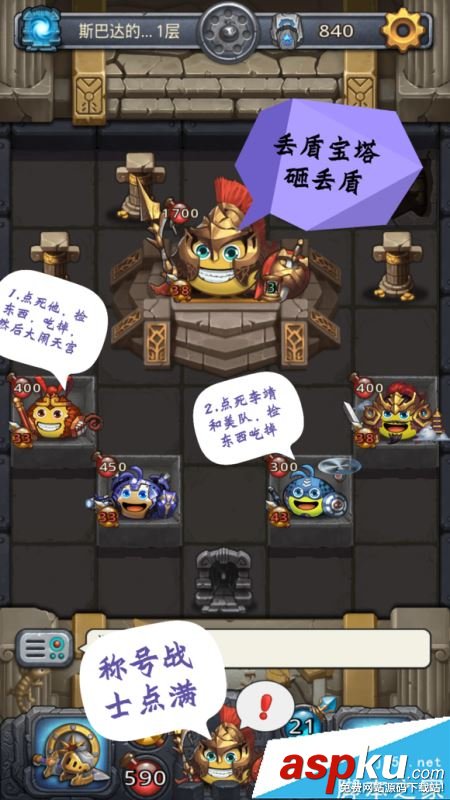 不思議迷宮,雪山,試煉,副本,通關