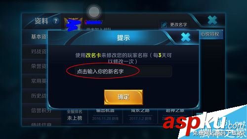 王者榮耀名稱中的符號怎么打?王者榮耀特殊符號教程 王者榮耀,符號