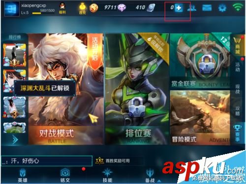 蘋果手機王者榮耀怎么充值?蘋果系統充值王者榮耀教程 王者榮耀,充值,蘋果手機