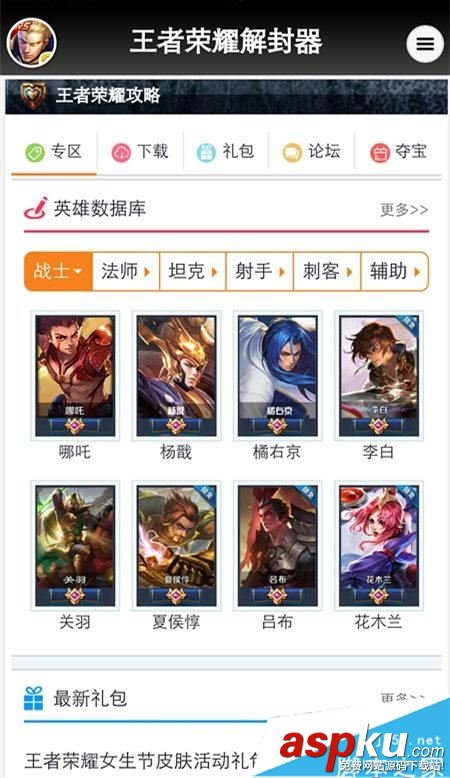 王者榮耀賬號(hào)被封怎么申訴 王者榮耀多種申訴解封賬號(hào)方法 王者榮耀,賬號(hào),被封,申訴