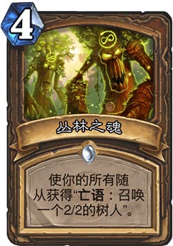 爐石傳說原始護符怎么樣_原始護符效果一覽 爐石傳說,原始護符