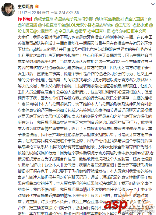 uzi,uzi照片被燒,uzi照片被燒怎么回事,uzi照片被燒是哪個主播,虎牙直播