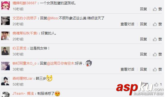 miss,miss女仆裝,miss微博