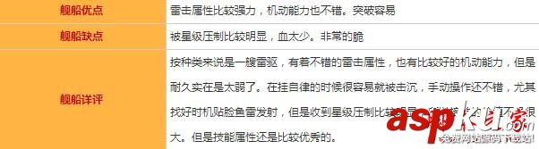 碧藍航線麥考爾圖鑒/屬性/技能效果/建造時間及獲取地點一覽 碧藍航線,麥考爾,圖鑒,屬性,技能