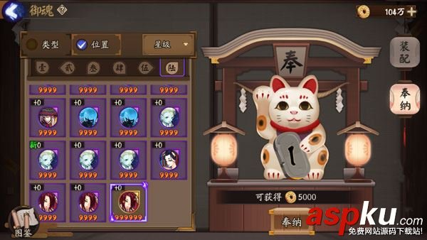 陰陽師御魂奉納在哪 陰陽師御魂奉納玩法解析 陰陽師,御魂,奉納