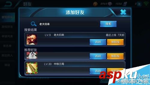 王者榮耀,微信,QQ
