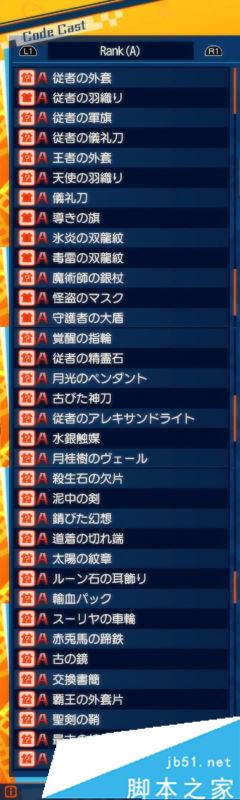 Fate/EXTELLA禮裝有哪些 Fate/EXTELLA禮裝大全分享 Fate,EXTELLA,禮裝
