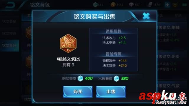 王者榮耀銘文直接升5級還是4級先過渡好 高級銘文性價比介紹 王者榮耀,銘文,5級,4級,性價比