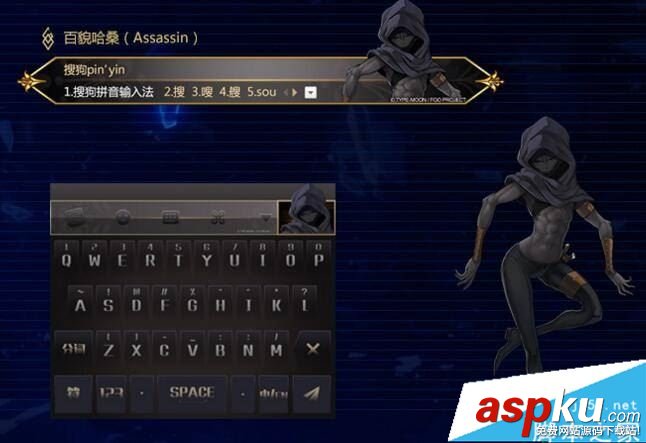 fgo,聯動,紀念,皮膚,搜狗輸入法