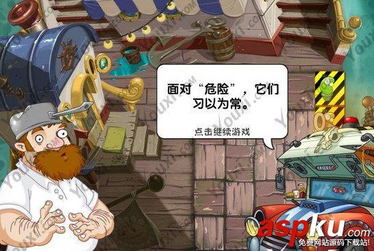 植物大戰僵尸2 海盜種子保衛戰 第二天圖文攻略分享 植物大戰僵尸2,海盜種子保衛戰,第二天