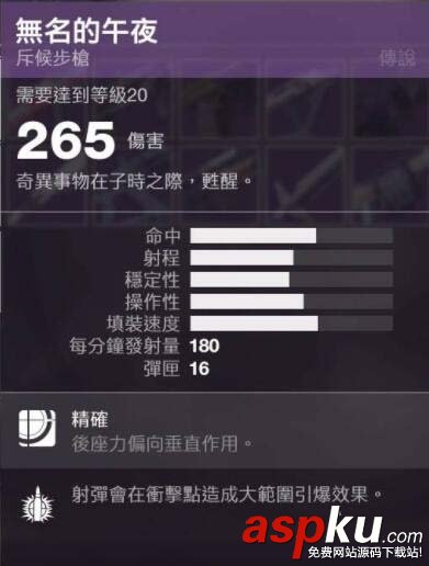 命運2小型武器指南_命運2小型武器傷害全面分析 命運2,小型武器