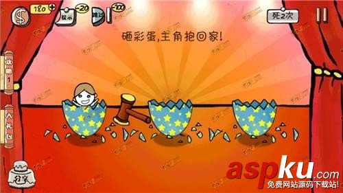 萬萬沒想到2第四關怎么過？萬萬沒想到2通關攻略