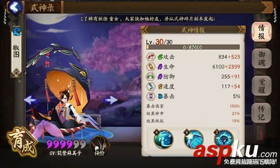 陰陽師紅葉副本十層通關式神標準及手法詳解 陰陽師