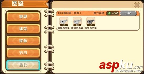 迷你世界黃綠呆呆魚怎么獲得_黃綠呆呆魚合成方法(必看) 迷你世界,黃綠呆呆魚