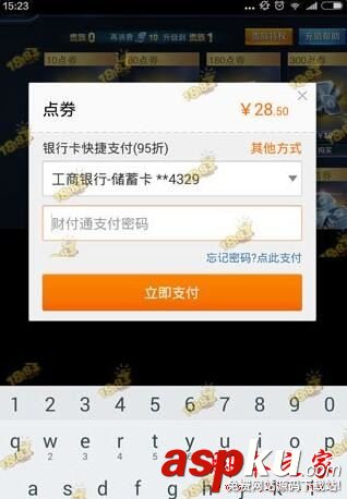 王者榮耀,安卓,手機,話費,充值
