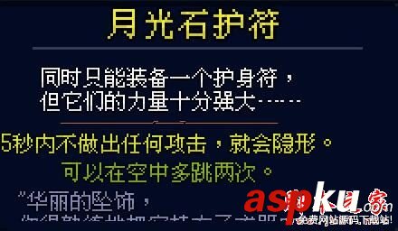 死亡細胞背刺流是什么 死亡細胞背刺流配裝及技能介紹 死亡細胞,背刺流,配裝,技能