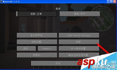 我的世界怎么截圖?我的世界截圖方法及位置介紹 我的世界,截圖