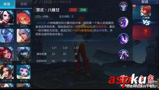 王者榮耀八神庵上線 誰(shuí)才是最強(qiáng)街機(jī)斗士 王者榮耀,八神庵