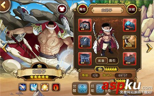 航海王啟航單挑誰厲害 航海王啟航單挑之王人物推薦 航海王啟航,單挑