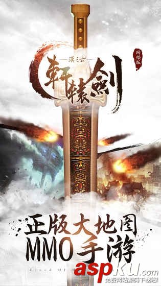 軒轅劍之漢之云,五行系統(tǒng)