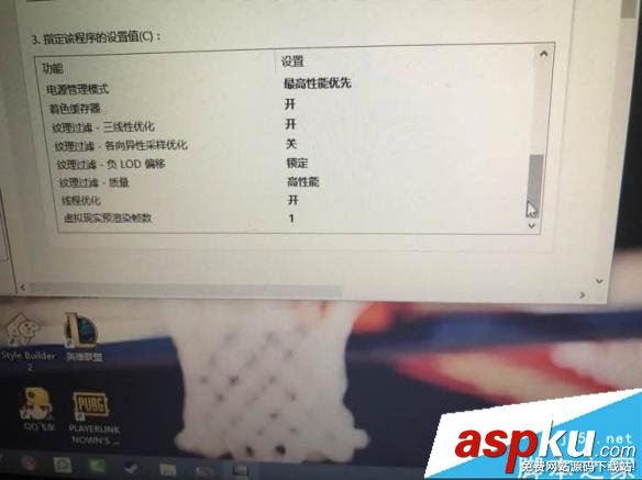 NBA2K18筆記本玩游戲卡頓怎么辦 N卡游戲流暢性設(shè)置方法 NBA2K18,卡頓,N卡